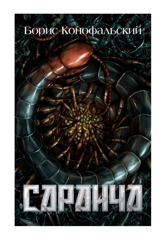 Book Locust