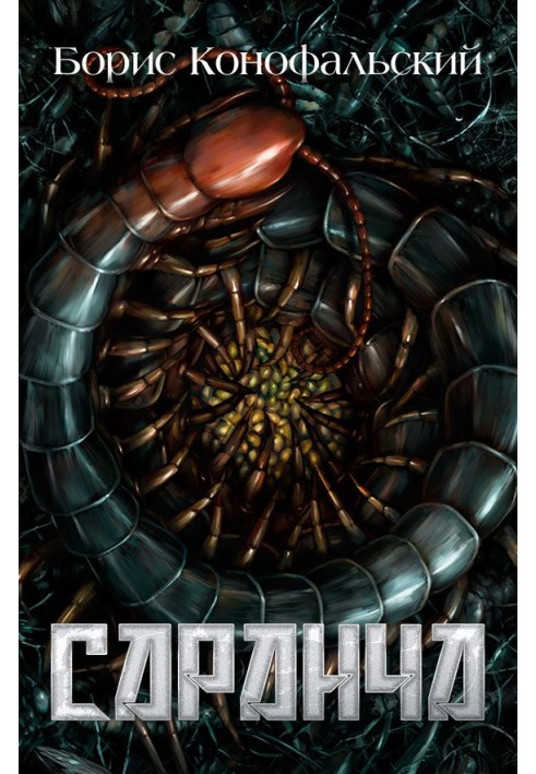 Book Locust