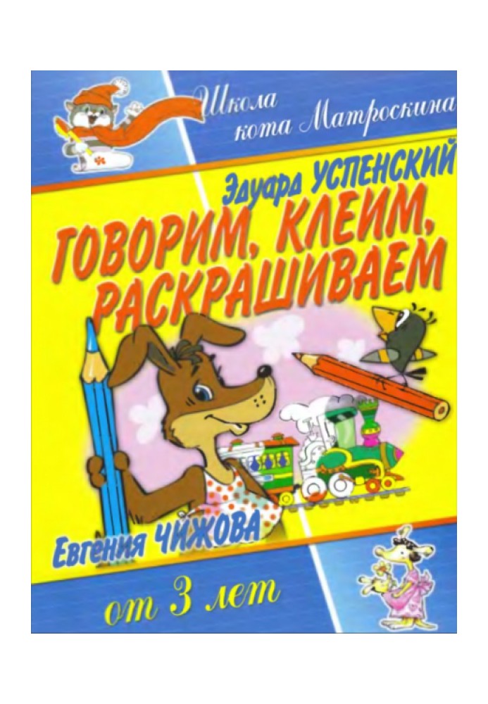 Book We talk, we glue, we color
