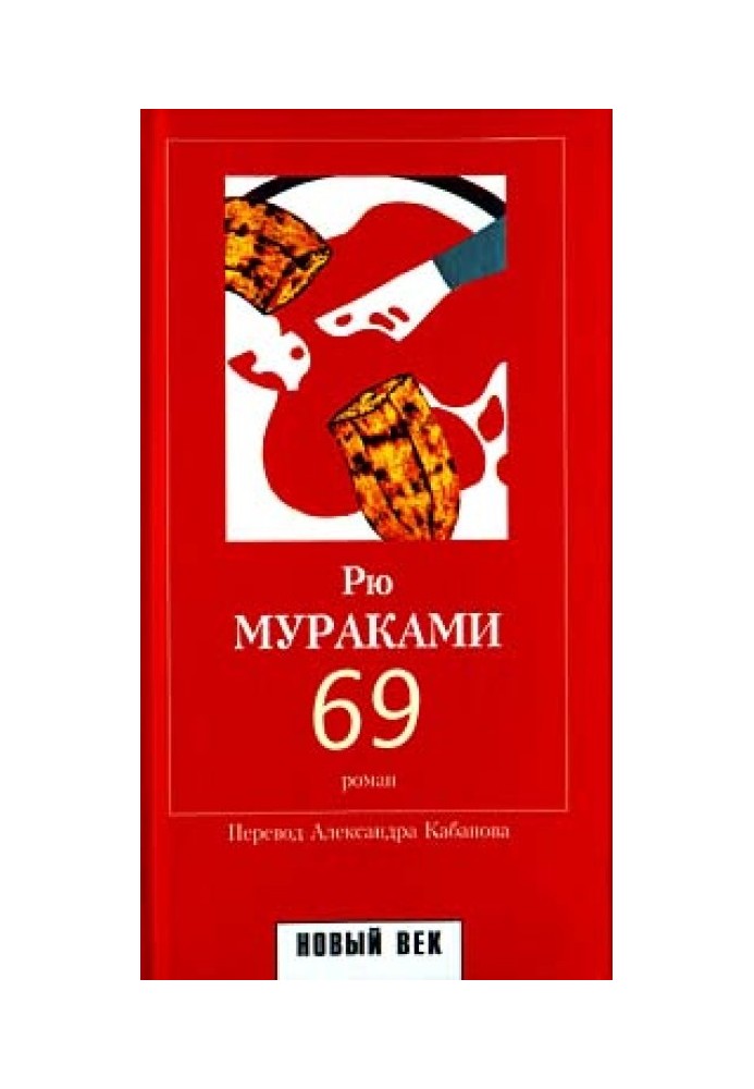 Book 69