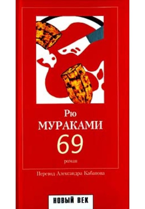 Book 69