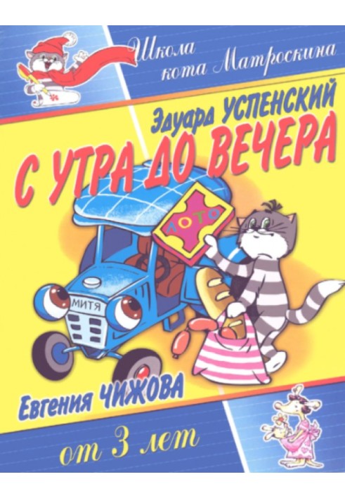 Book From morning to evening