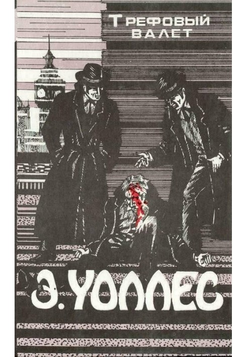 Book Jack of clubs. Devil woman. Elusive. Diamond flow