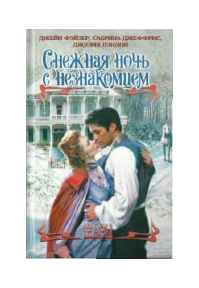 Book Christmas games
