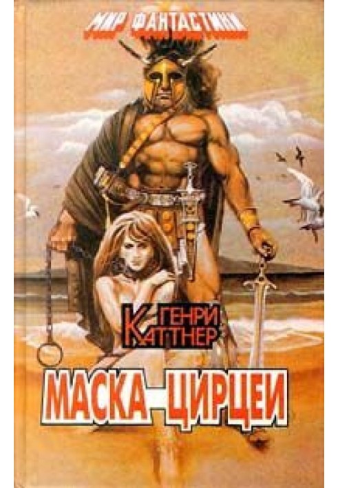 Book Elak from Atlantis