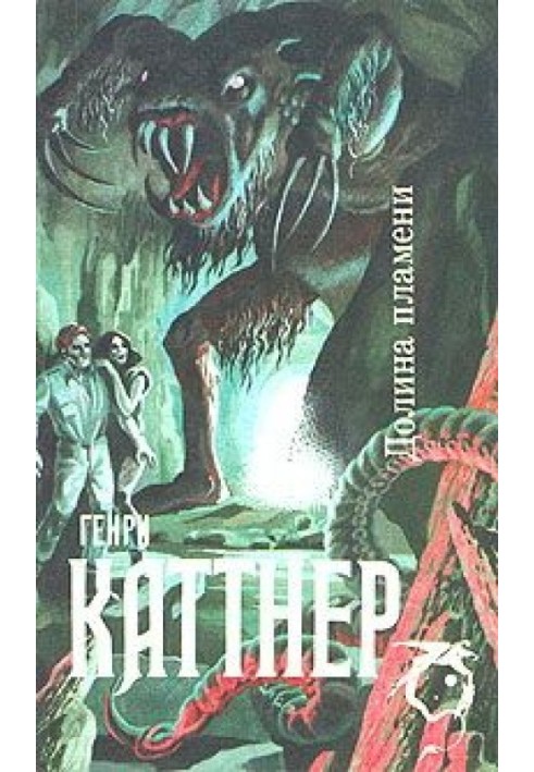 Book Beyond the earthly gates