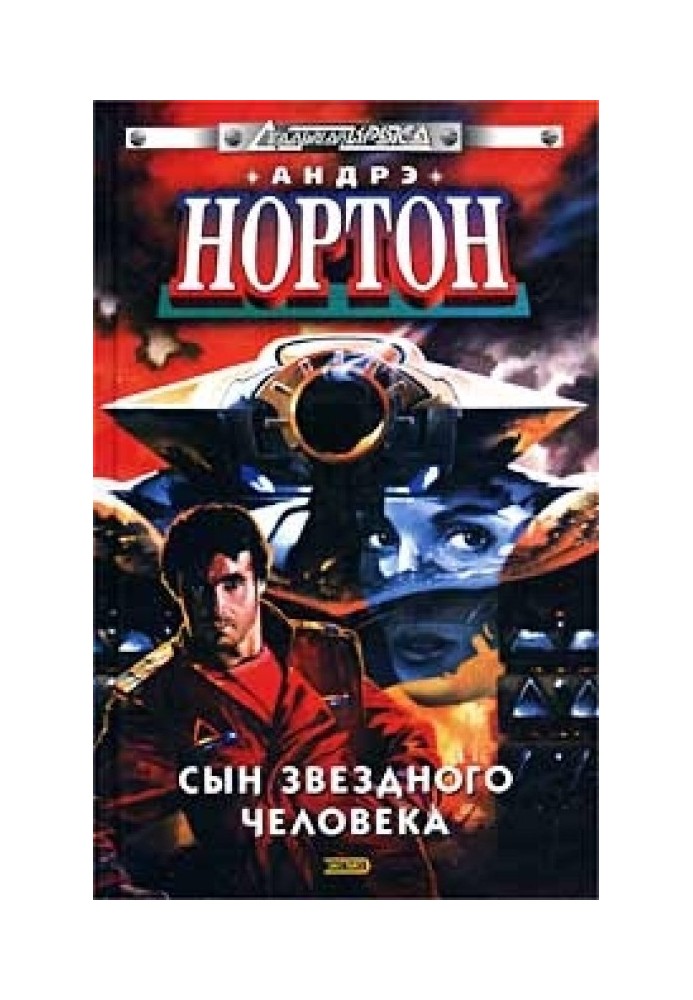 Book Son of a star man