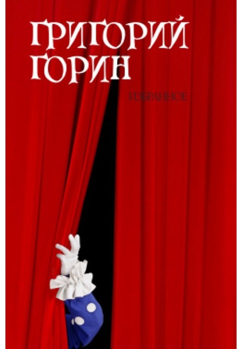 Book Favorites