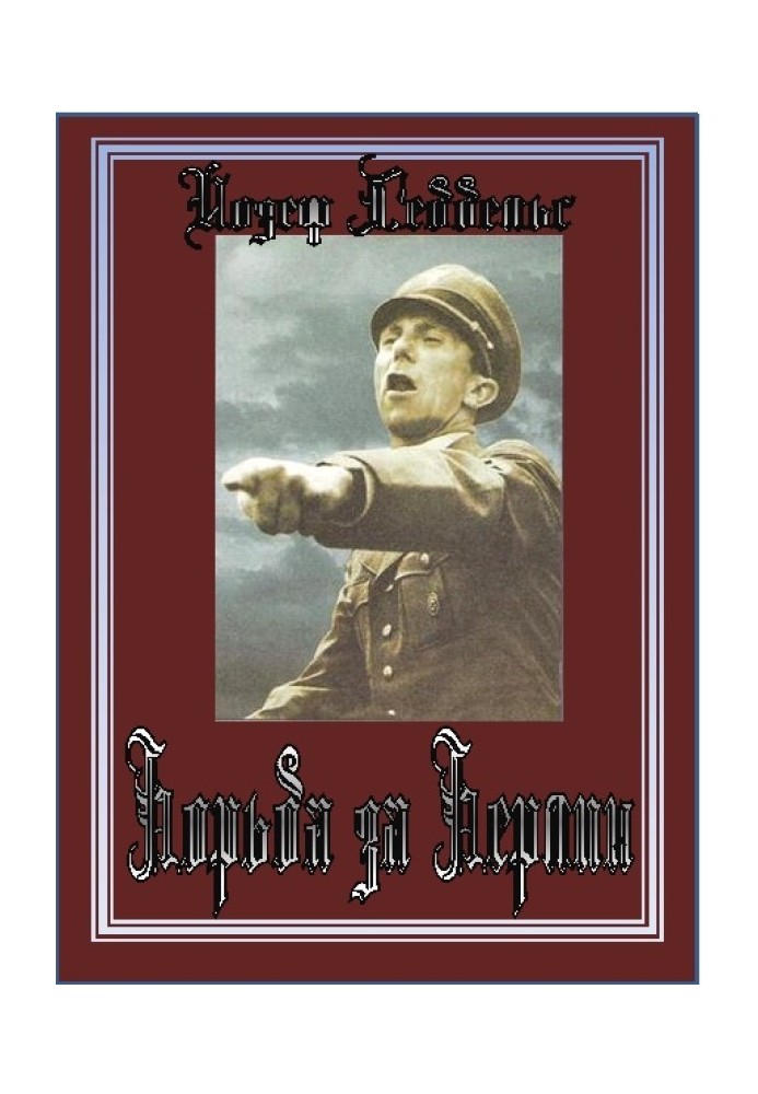 Book Fight for Berlin
