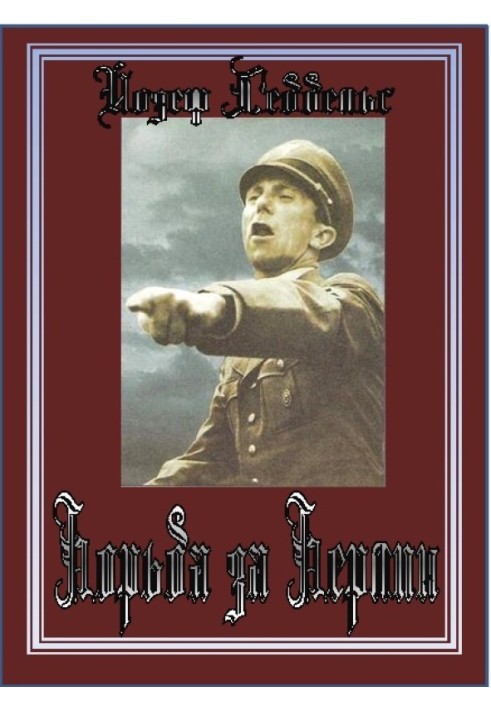 Book Fight for Berlin