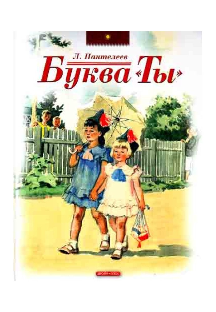 Book Letter 'you'
