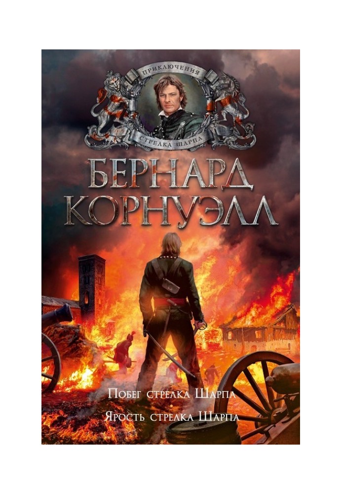 Book Escape of Gunner Sharpe