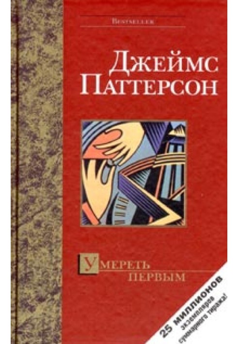 Book Die first