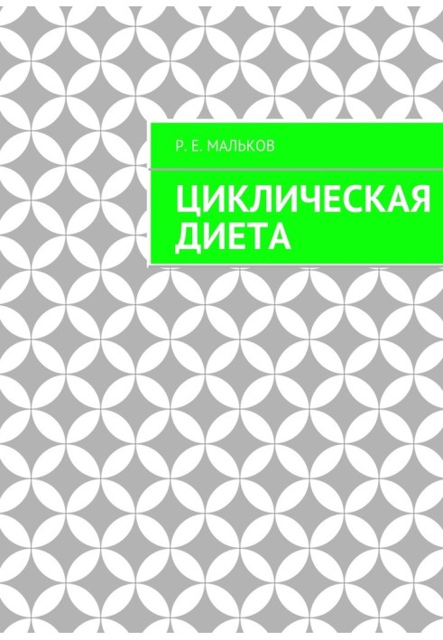 Book Cyclical diet