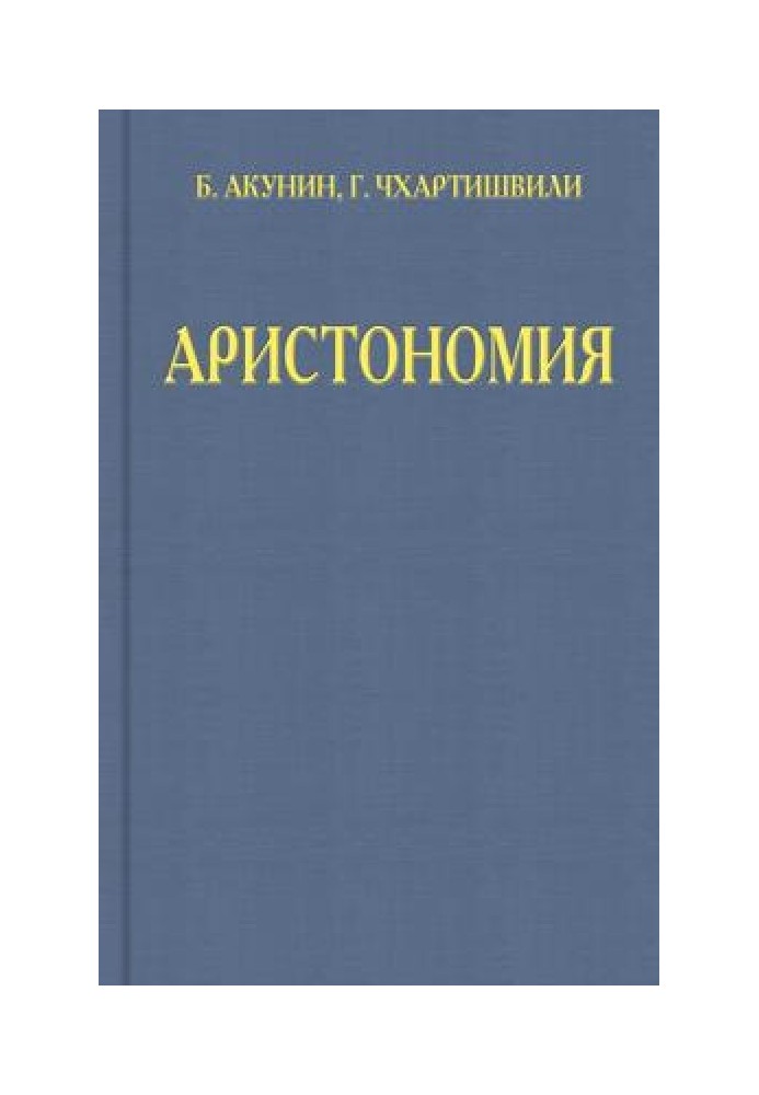 Книга Семейный альбом 1-6