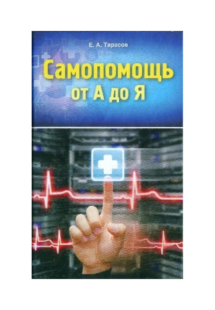 Book Self-help from A to Z