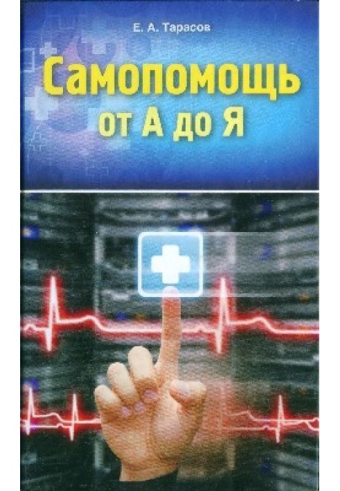 Book Self-help from A to Z