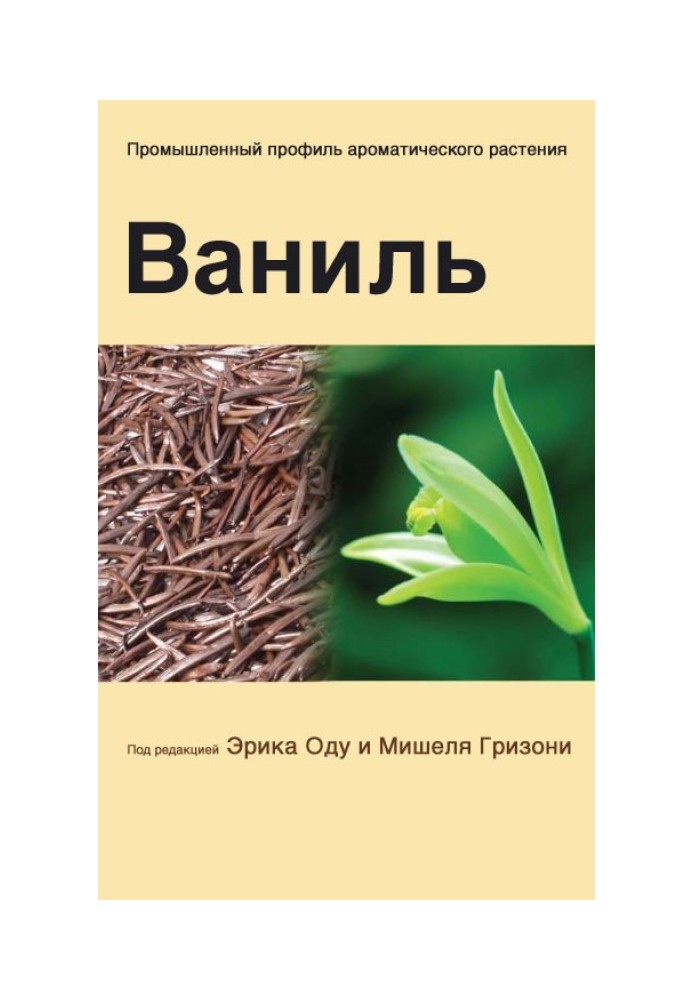 Book Vanilla