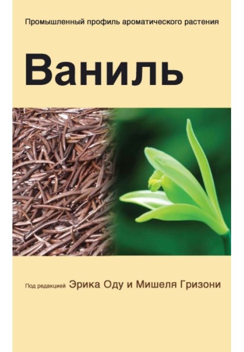 Book Vanilla