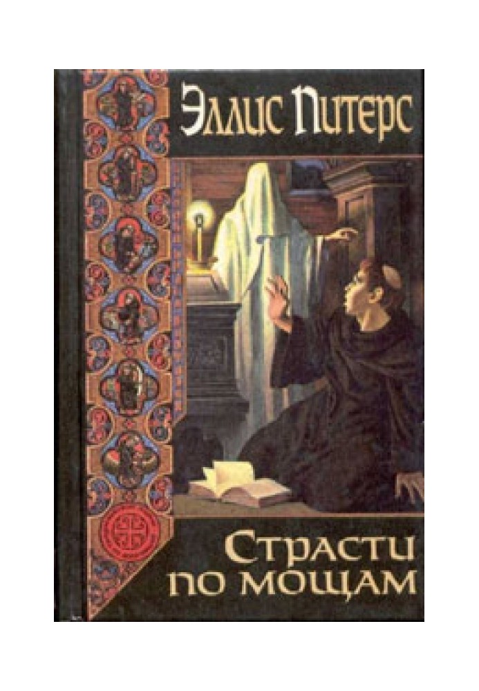 Book Passion for relics