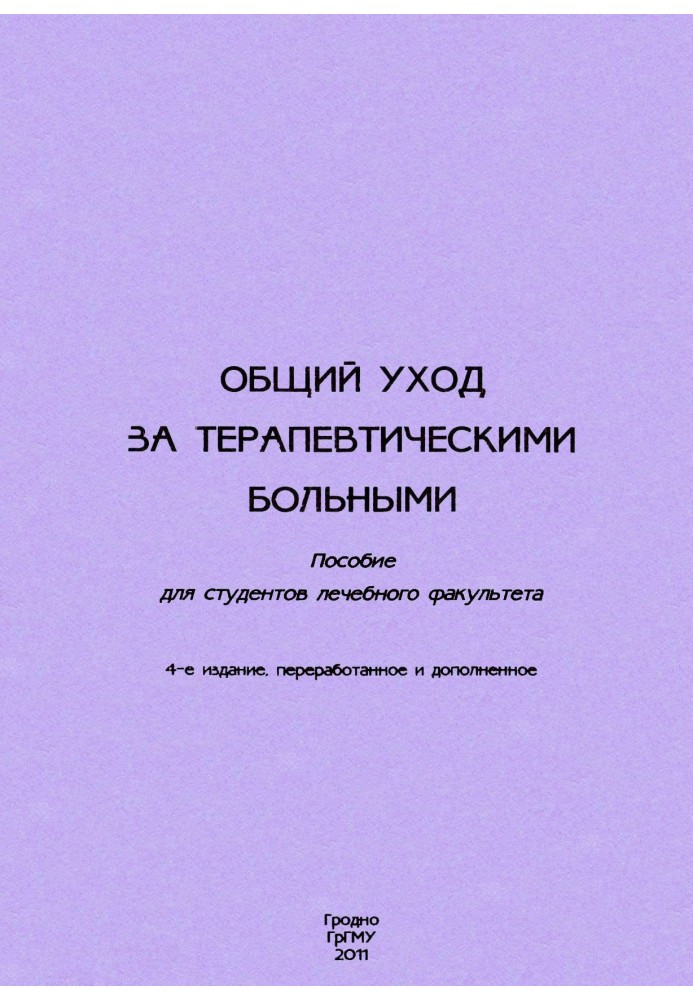 Book General nursing care