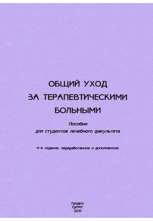 Book General nursing care