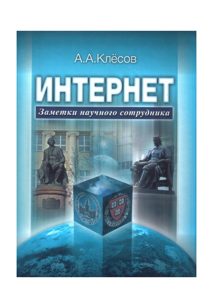 Book Internet: Researcher's Notes
