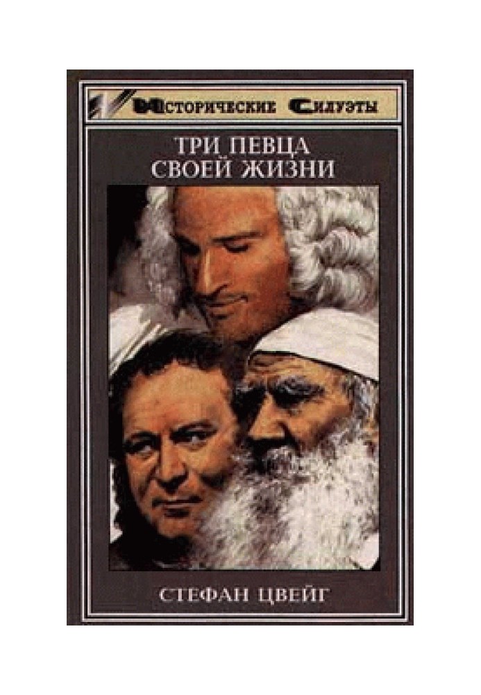 Book Three singers of their lives (Casanova, Stendhal, Tolstoy)