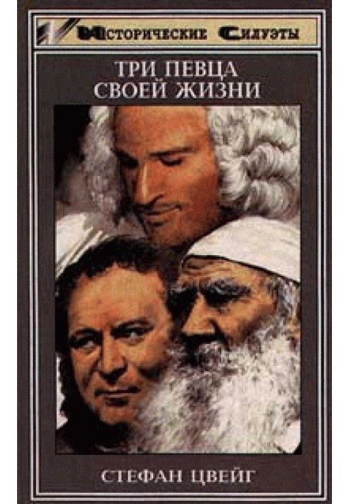 Book Three singers of their lives (Casanova, Stendhal, Tolstoy)