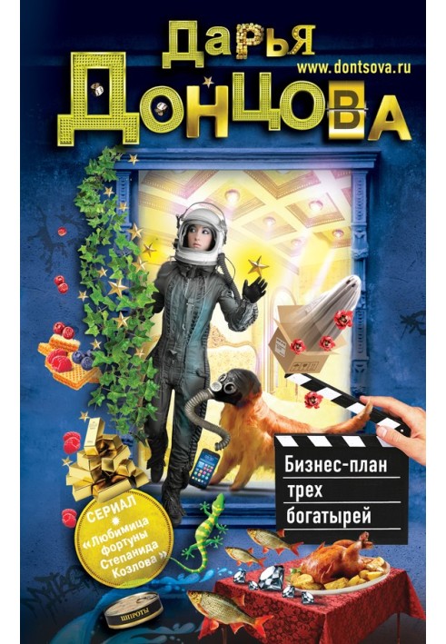 Book Business plan of three heroes