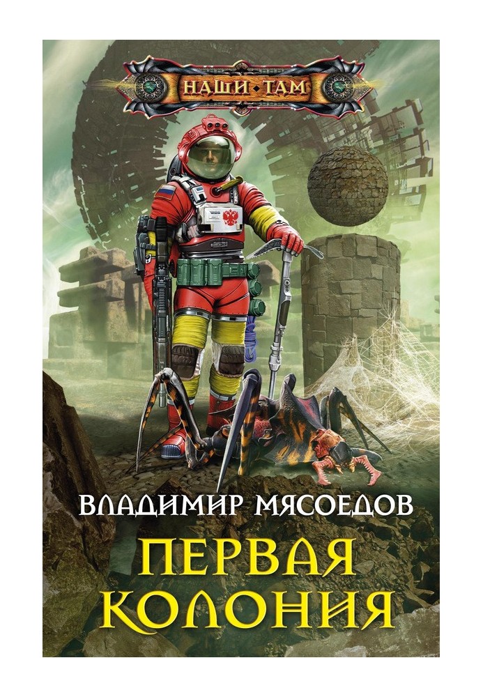 Book First colony