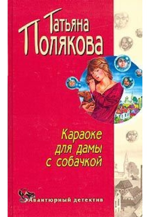 Book Karaoke for a lady with a dog