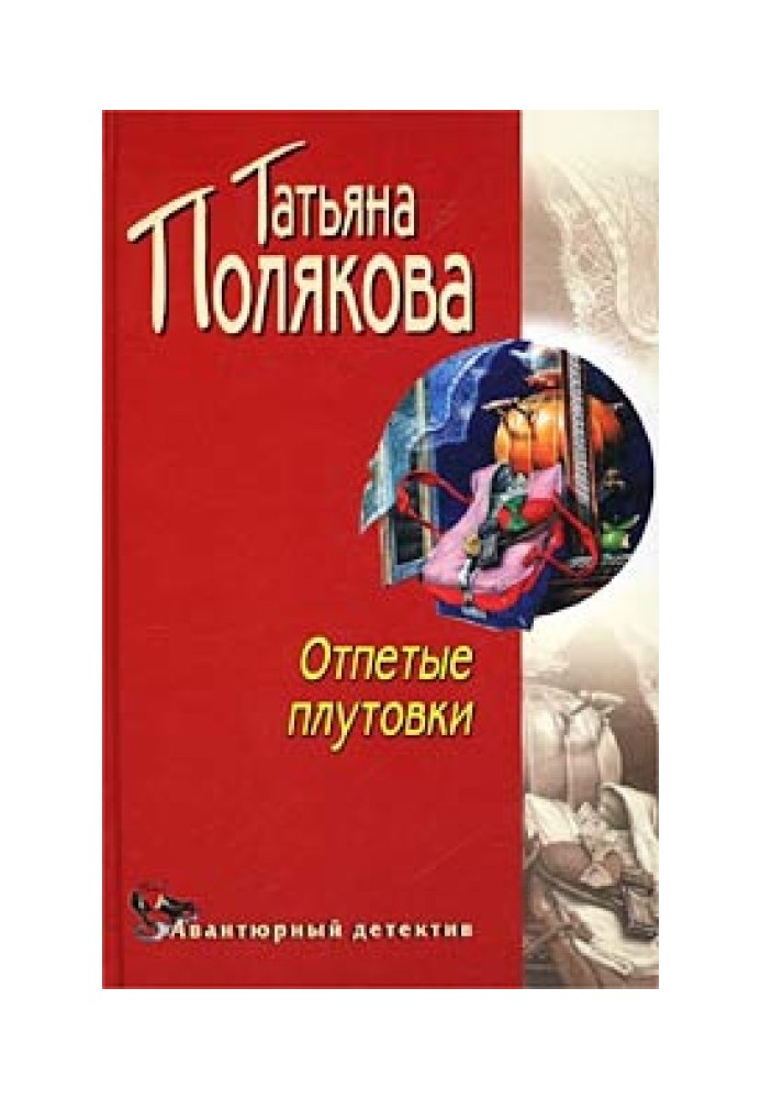 Book Inveterate cheats