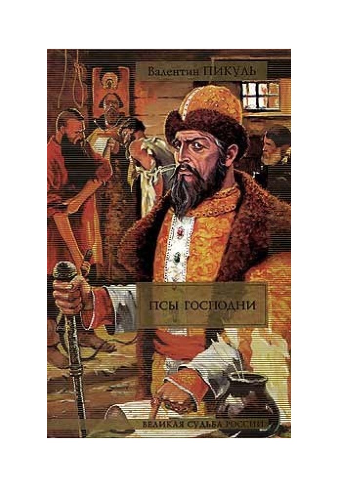 Book Fat, dirty and corrupt