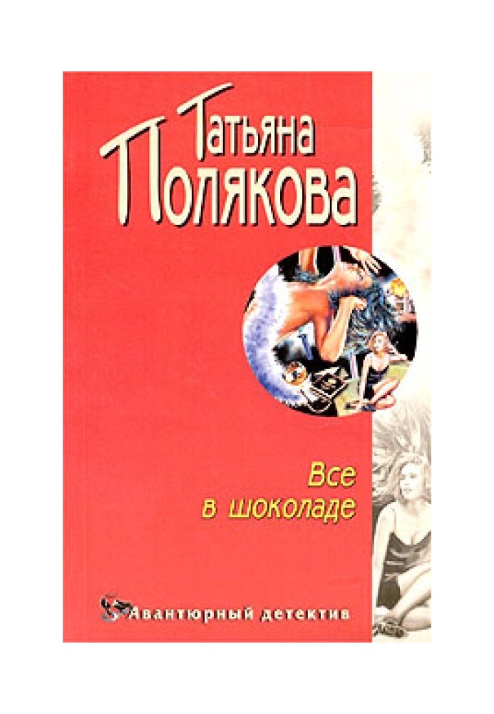 Book All in chocolate