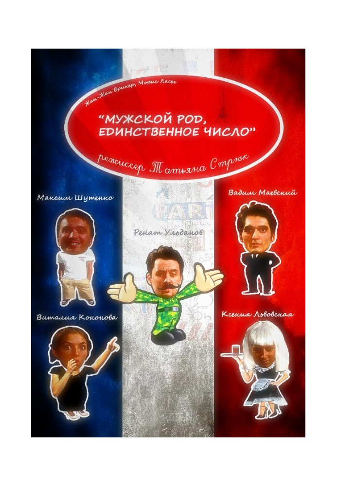 Книга Мужской род, единственное число