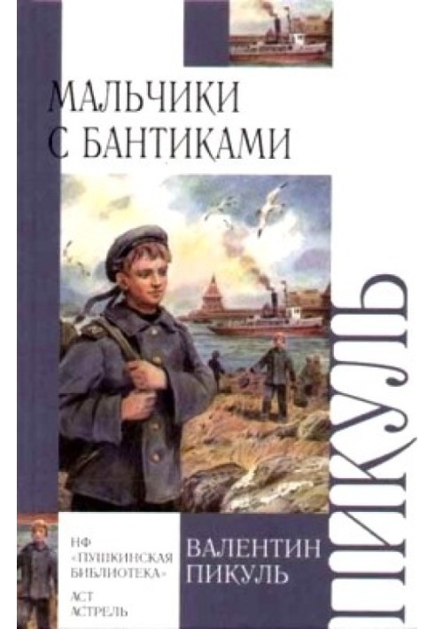 Book Boys with bows