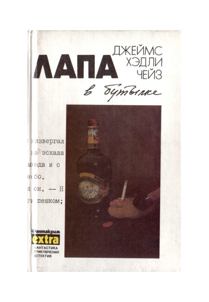 Book Volume 9: Paw in a Bottle