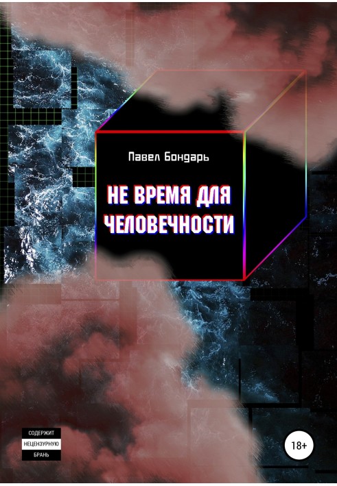 Book No time for humanity