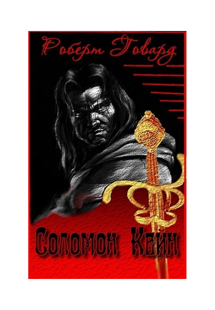 Book Collection "Solomon Kane"