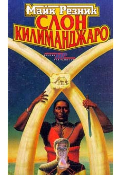Book Elephant Kilimanjaro