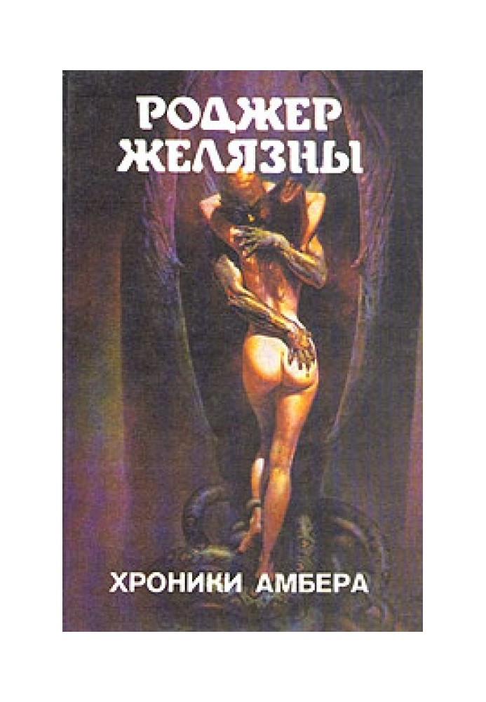 Book Knight of Reflection