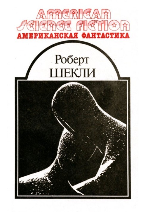 Book American fantasy. Volume 5