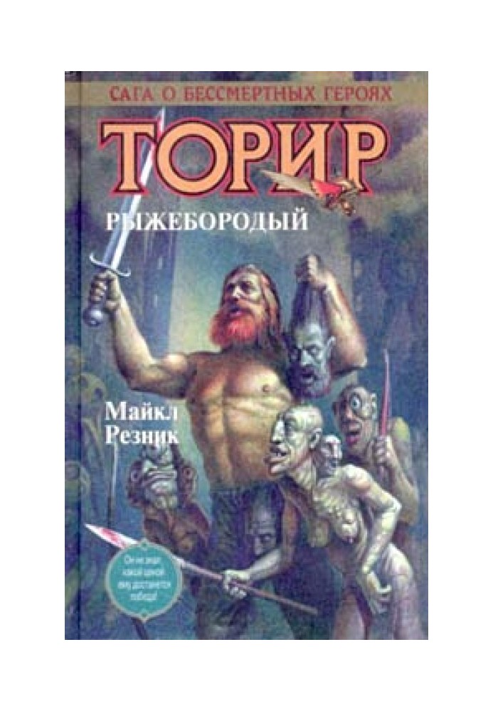 Book Thorir Redbeard