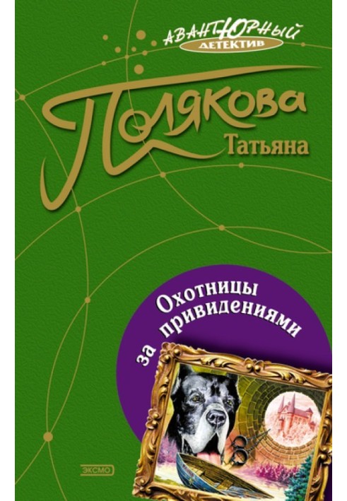 Book Ghostbusters