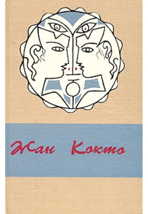 Книга Двойной шпагат