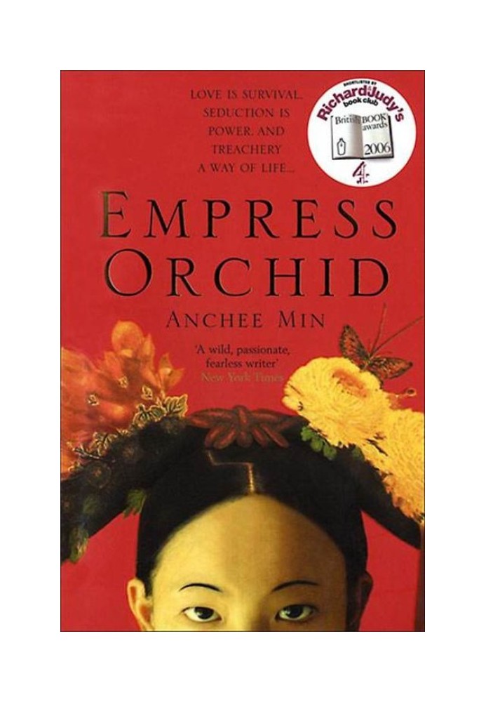 Книга Императрица Орхидея