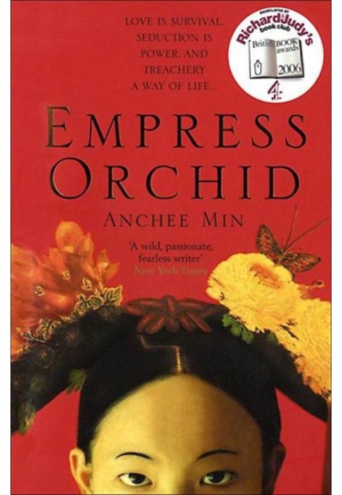 Книга Императрица Орхидея