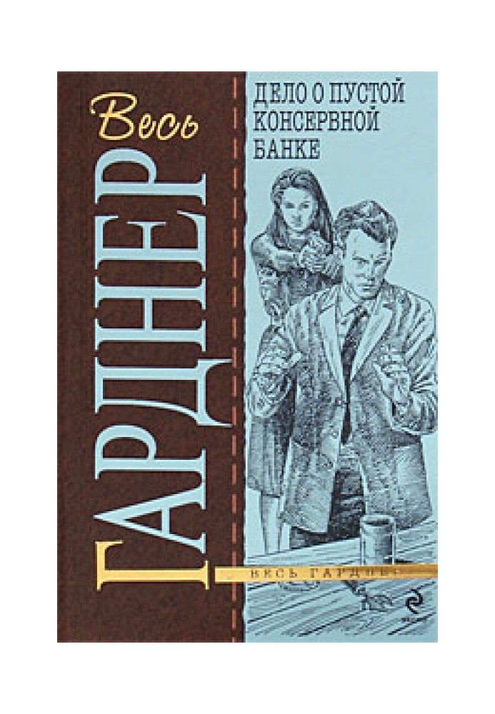 Book The Case of the Empty Tin Can