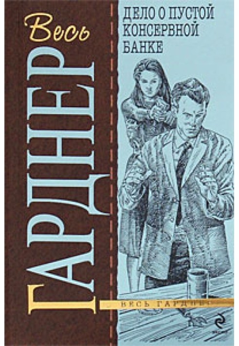 Book The Case of the Empty Tin Can